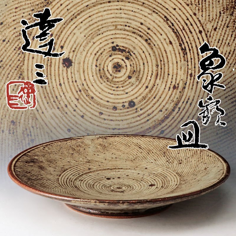 人間国宝 島岡達三 象嵌角皿 象嵌角皿 人間国宝 島岡達三 Yahoo