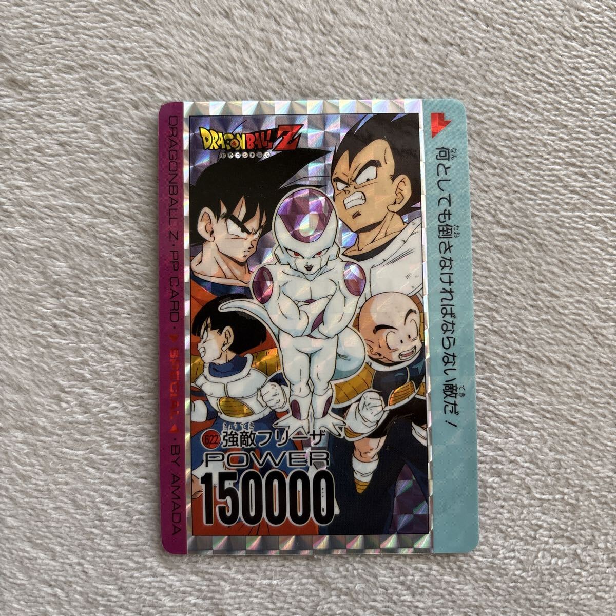 Yahoo!オークション -「スペシャルカード」(ドラゴンボールカードダス