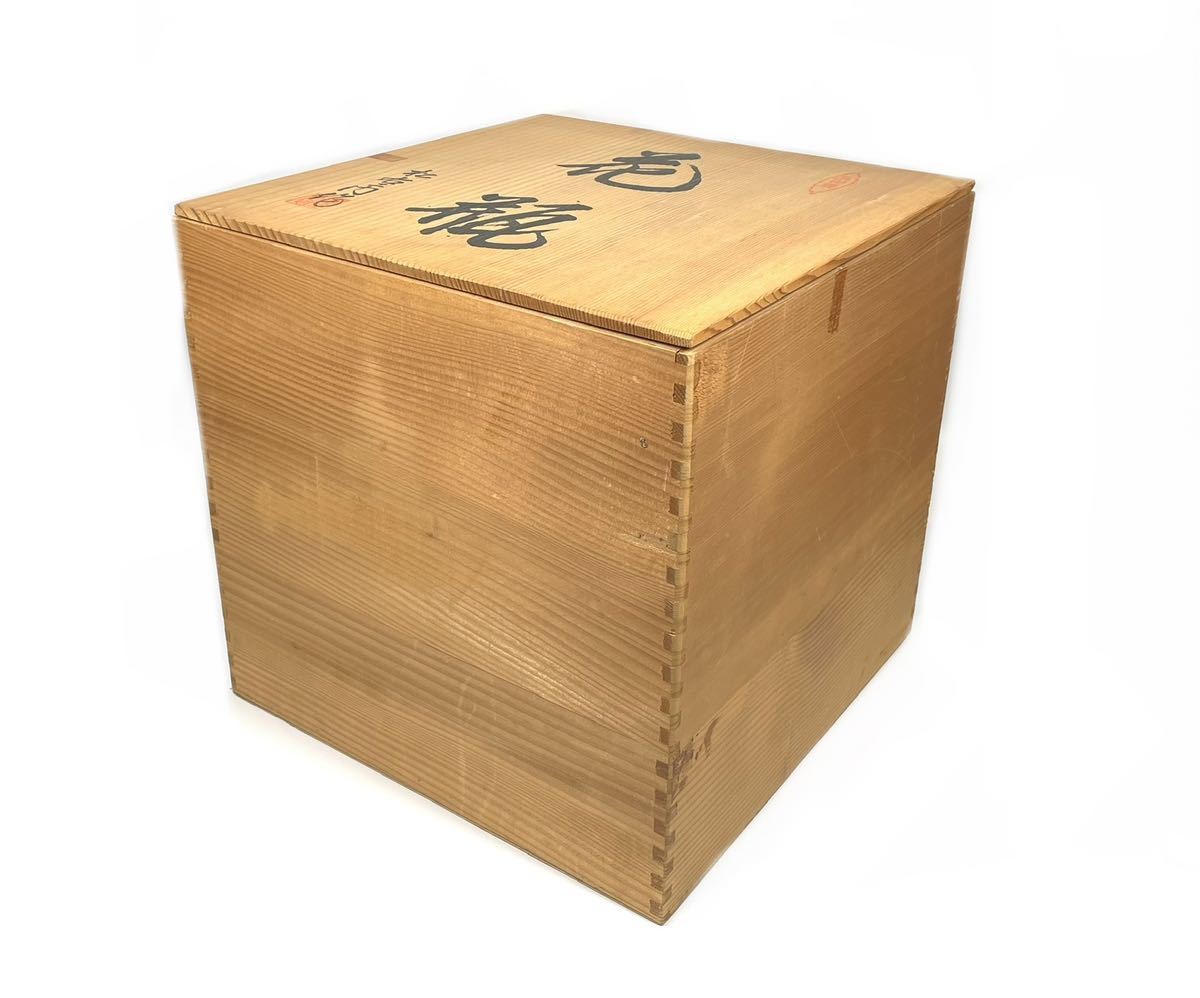 有田焼 緒方松右衛門 染付 梅花文 陽刻 花瓶 共箱 花器 飾壷