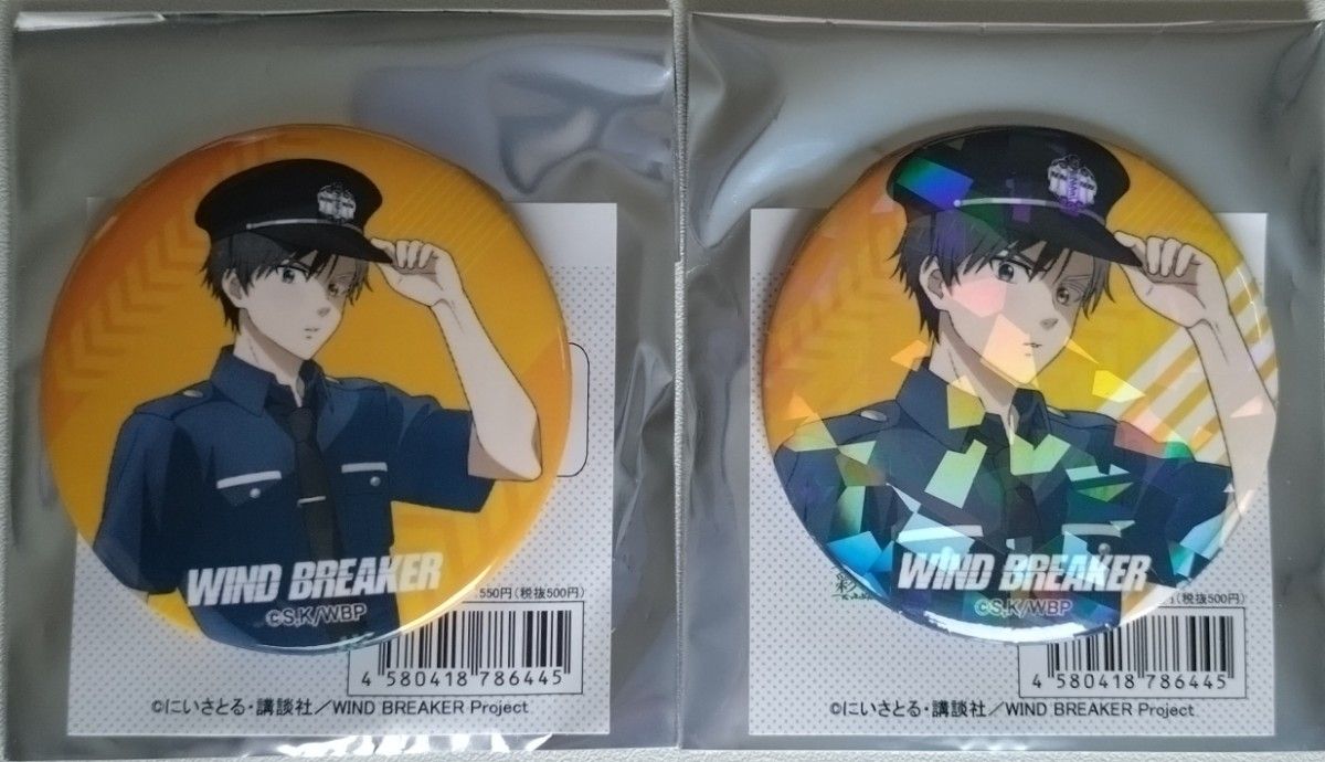 ウィンドブレーカー 桜遥 警官ver. 缶バッジ まとめ売り 20枚セット 痛