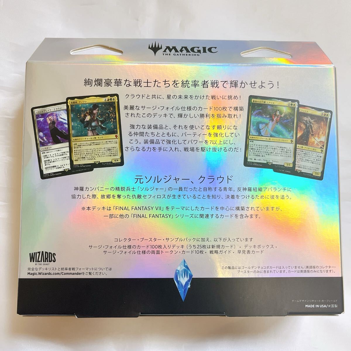 リミット・ブレイク 日本語 コレクター版統率者デッキ サンプルパック