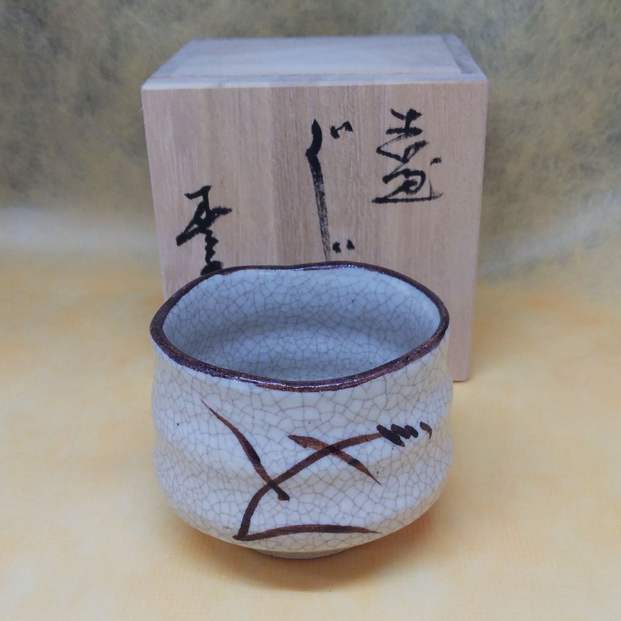 春草作 志野 ぐい呑み（木箱付き） | 丸一国府商店○手造り陶器の