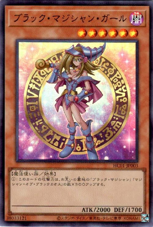 遊戯王 デュエルフィールド ブラックマジシャンガール 1カートン(30個