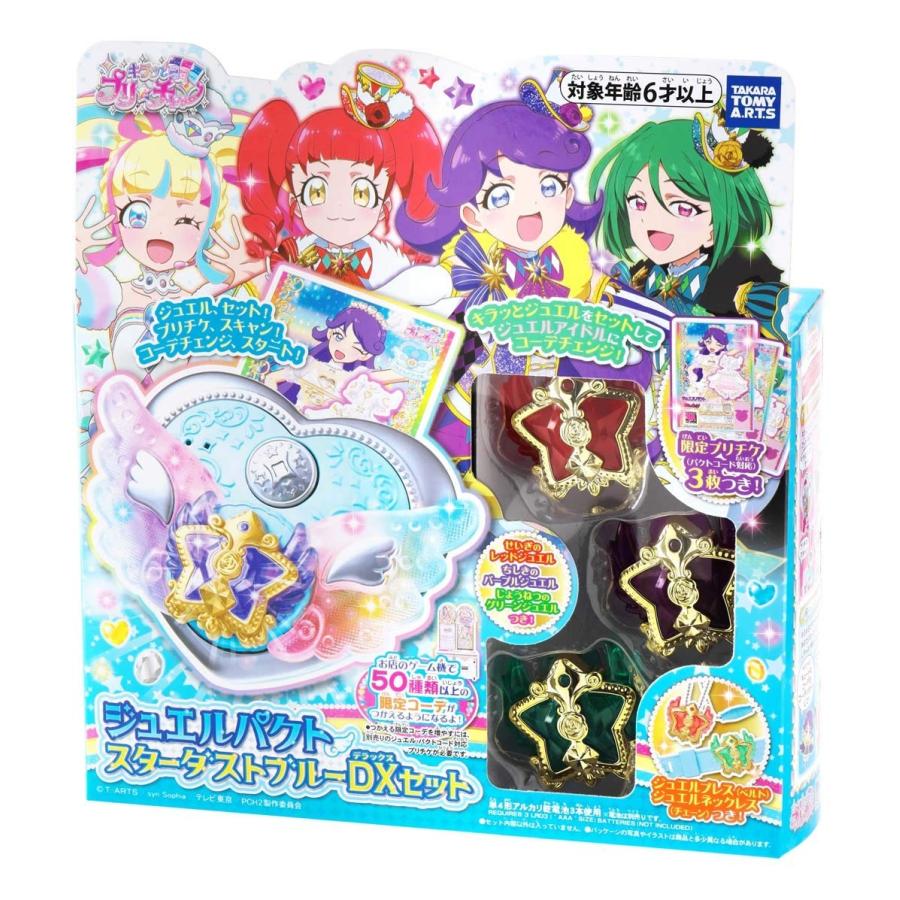 タカラトミー（TAKARA TOMY） キラッと プリ☆チャン プリチャン