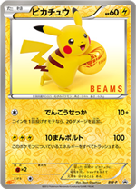 希少1万枚限定beams ピカチュウジャンボカード ビームス プロモ 希少1