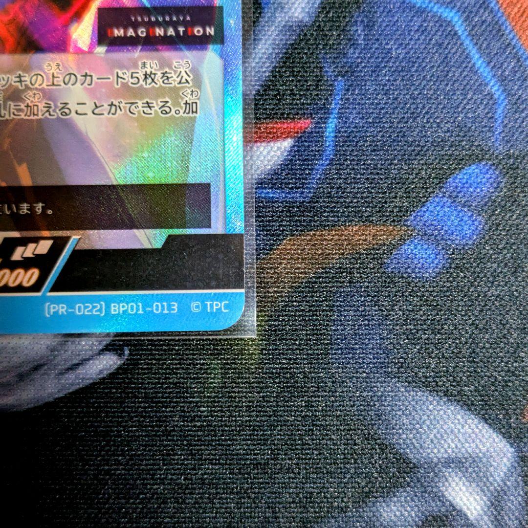 ウルトラマンカードゲーム アーク ツブイマ 特典 非売品 プレミアム プロモ