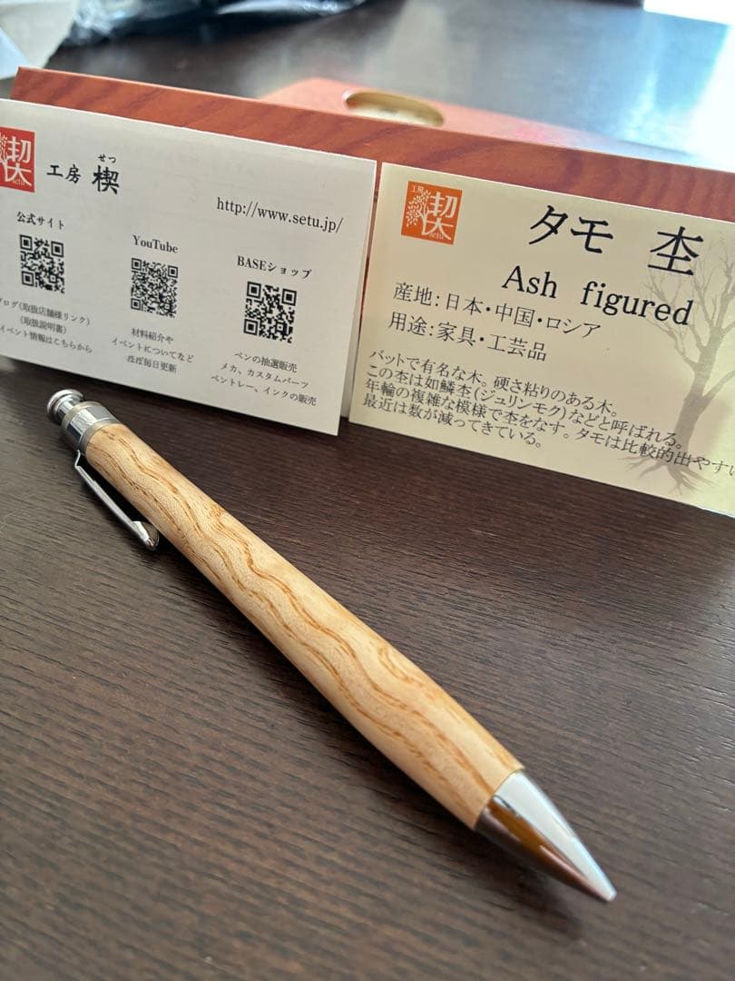 新品未使用　工房楔　タモ杢　0.5mmシャープペンシル　希少 工房 楔 0.5mmペンシル楔 キハダ杢 | ペンハウス