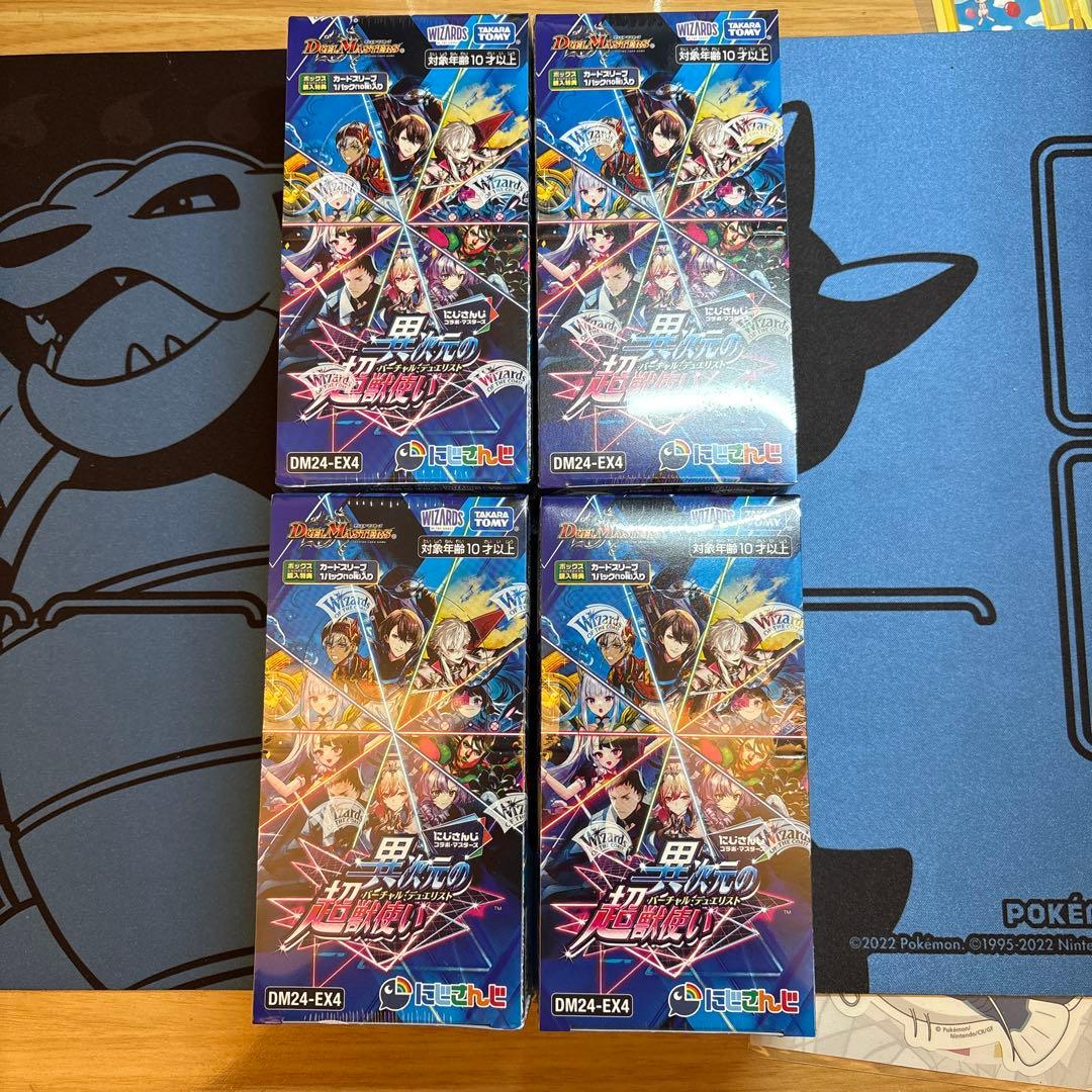 デュエマ にじさんじ 異次元の超獣使い 4box シュリンク付き Amazon.co.jp: 【正規品BOX/シュリンク付き】にじさんじ 未開封BOX