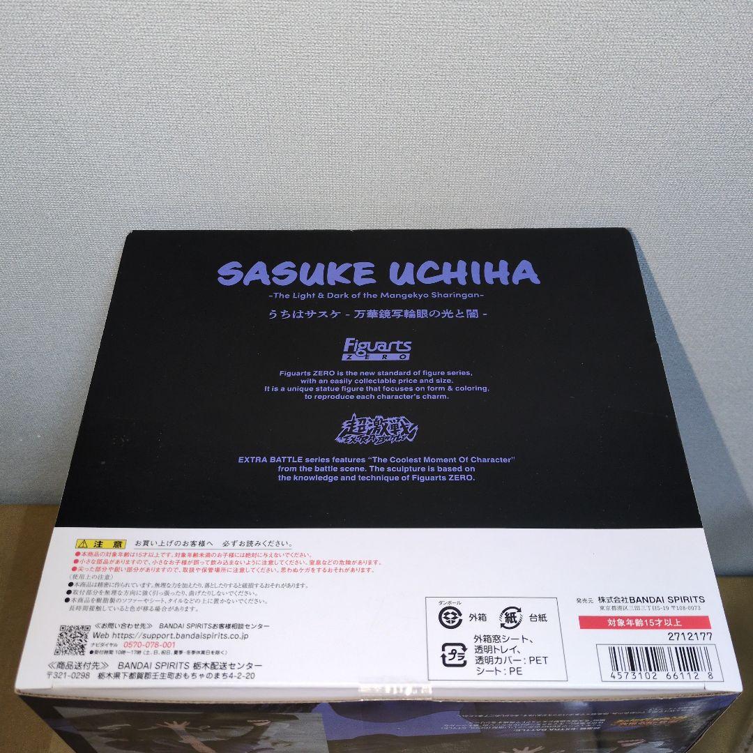 フィギュアーツZERO NARUTO　ナルト うちはサスケ　万華鏡写輪眼の光と闇